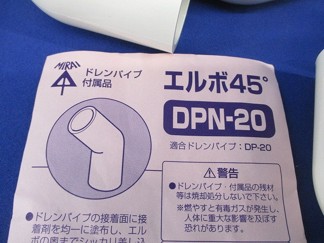 エルボ45°(10個入) DPN-20