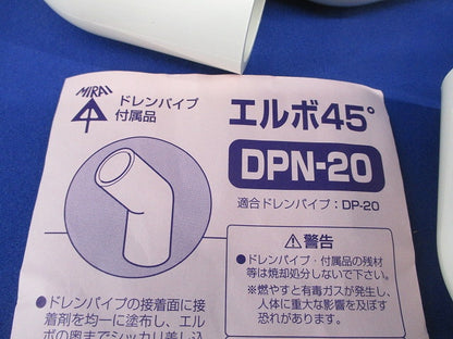 エルボ45°(10個入) DPN-20