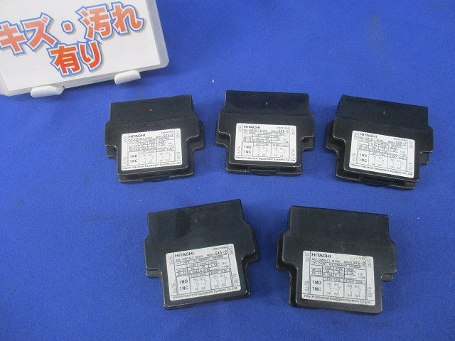 インターロックユニット(5個入)(キズ・汚れ有) SXS-2