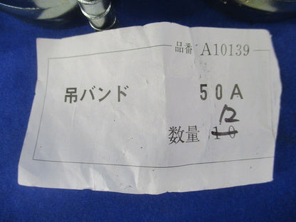 吊バンド 50A(12個入) A10139