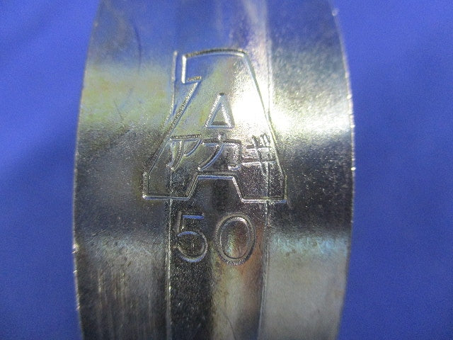 吊バンド 50A(12個入) A10139