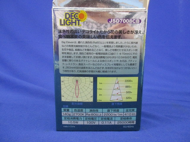 LED電球 E11(電球色)(点灯試験済) JSD7008CB