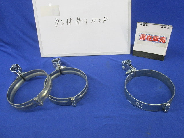 タン付吊りバンドセット(混在3個入) C-100他
