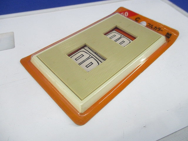 2型プレート(8個入)(ベージュ) WN7202-7