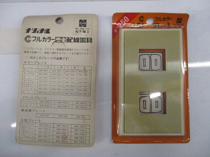 2型プレート(8個入)(ベージュ) WN7202-7