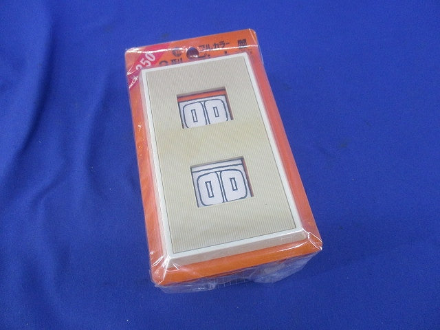 2型プレート(8個入)(ベージュ) WN7202-7