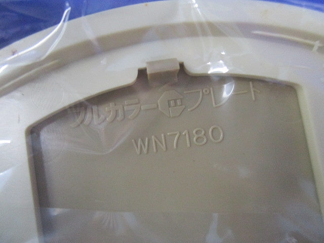 BL丸型電話線プレート(5枚入)(ダークベージュ)National WN7180