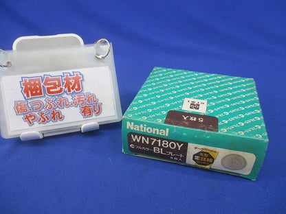 BL丸型電話線プレート(5枚入)(ダークベージュ)National WN7180