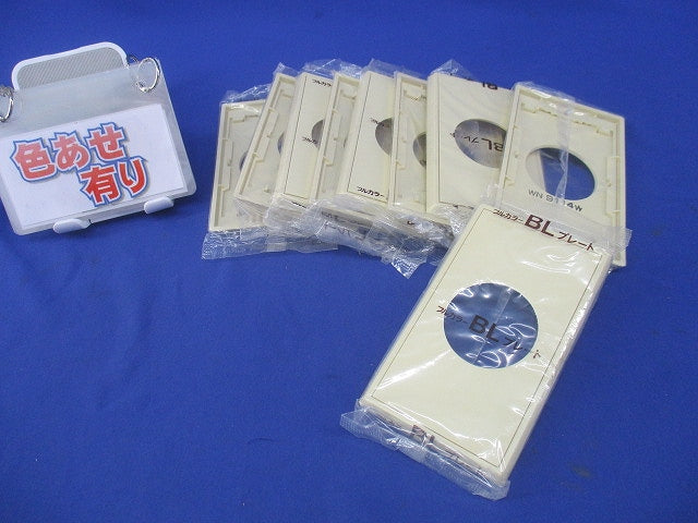 BL埋込φ41コンセントプレート(9個入)ミルキーホワイト(色褪せ有) WN9114W