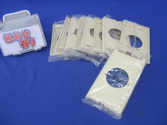 BL埋込φ41コンセントプレート(9個入)ミルキーホワイト(色褪せ有) WN9114W
