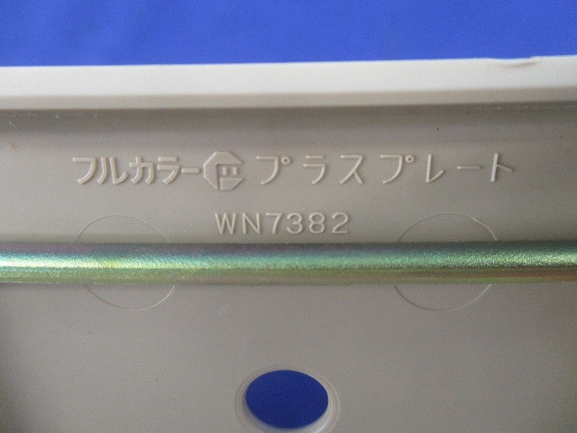 プラス2連電話線プレート(4個入)ダークベージュ(キズ・汚れ有) WN7382