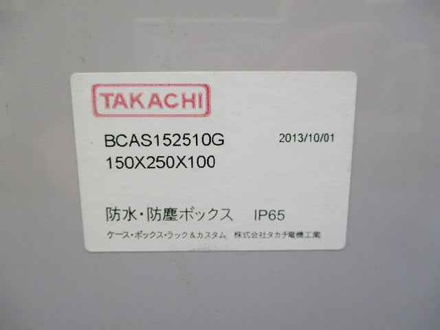 BCAS型防水・防塵プルボックス BCAS152510G