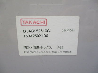 BCAS型防水・防塵プルボックス BCAS152510G