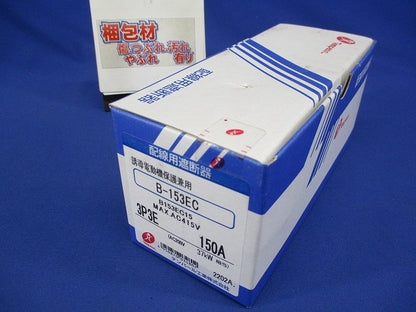 配線用遮断器 3P3E150A B-153EC