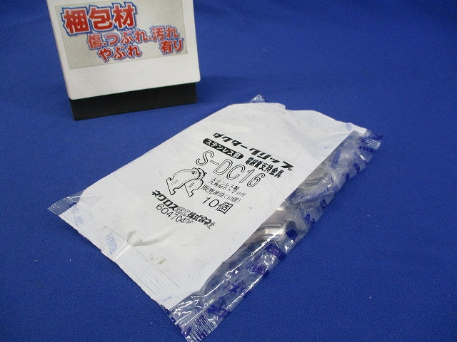ダクタークリップ ステンレス 10個入 S-DC16-10
