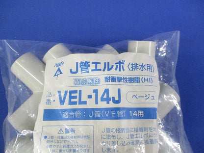 J管エルボ 直角・排水用 適合管VE14 ベージュ 10個 VEL-14J-10