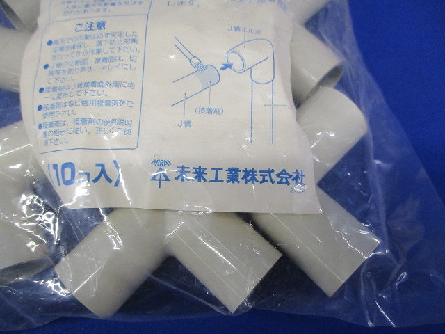 J管エルボ 直角・排水用 適合管VE14 ベージュ 10個 VEL-14J-10