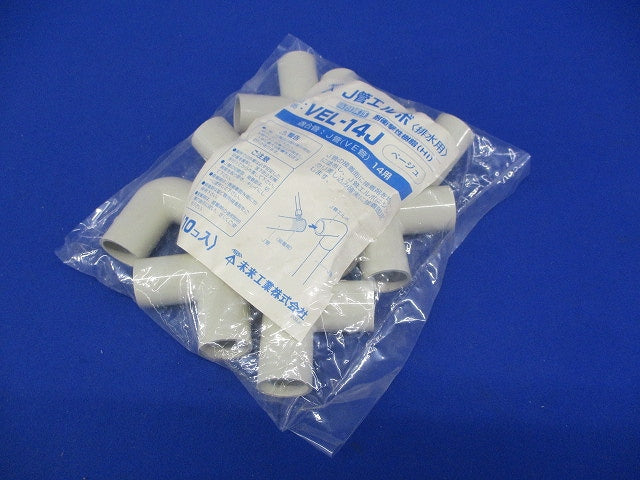 J管エルボ 直角・排水用 適合管VE14 ベージュ 10個 VEL-14J-10