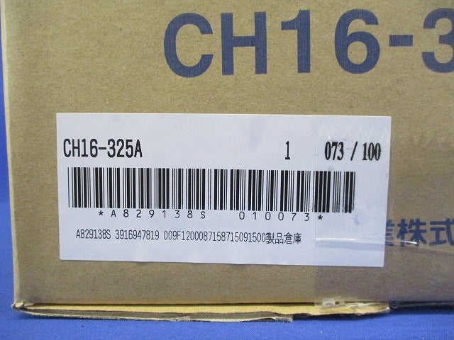 CH形ボックス CH16-325A