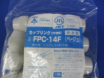 ＰＦ管カップリング(防水型・ＰＦ管用) 10個入 FPC-14F-10