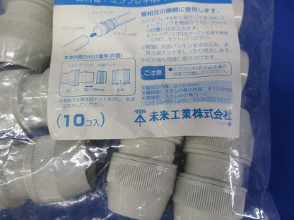 ＰＦ管カップリング(防水型・ＰＦ管用) 10個入 FPC-14F-10