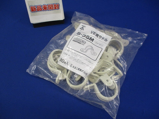 VE両サドル VE管36用 ミルキーホワイト 20個入 S-36M-20