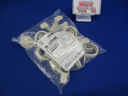 VE両サドル VE管36用 ミルキーホワイト 20個入 S-36M-20