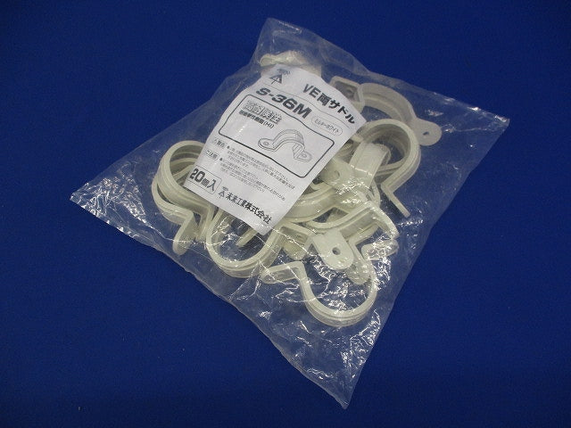 VE両サドル VE管36用 ミルキーホワイト 20個入 S-36M-20