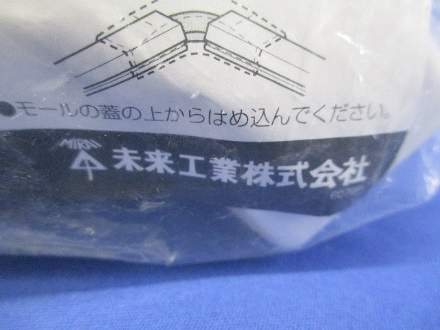 プラモール付属品曲ガリ(5号)カベ白 5個入 MLM-5W-05