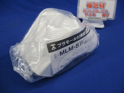 プラモール付属品曲ガリ(5号)カベ白 5個入 MLM-5W-05