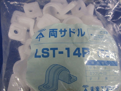 両サドル ビス2本止めタイプ PE製 50個入 LST-14P-50
