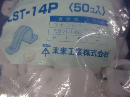 両サドル ビス2本止めタイプ PE製 50個入 LST-14P-50