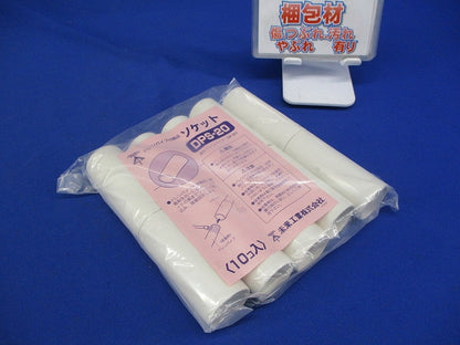ドレンパイプ付属品 ソケット73×径30 10個入 DPS-20-10
