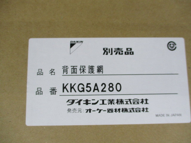 背面保護網(新品未開梱) KKG5A280