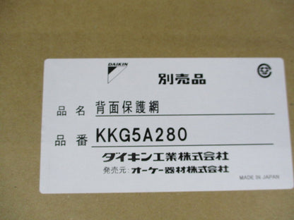 背面保護網(新品未開梱) KKG5A280