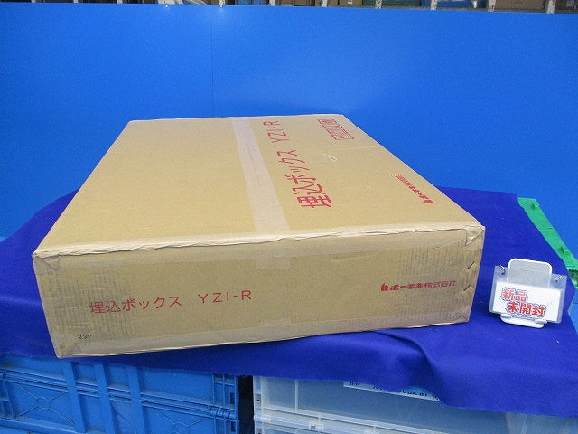 埋込ボックス(新品未開梱)(箱に破損箇所有) YZI-R