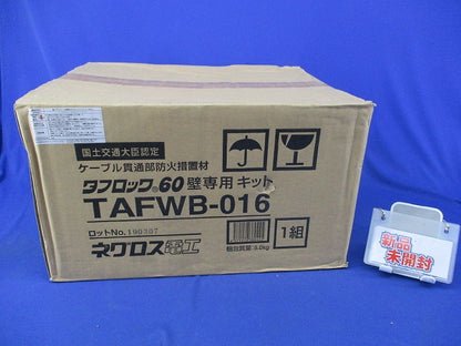 タフロック60壁専用キット(新品未開梱) TAFWB-016