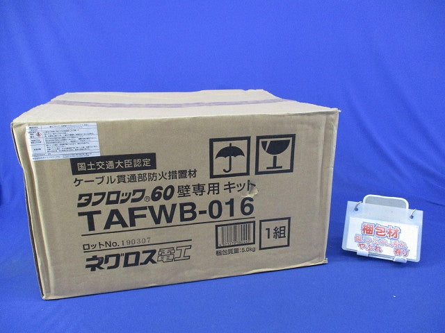 タフロック60壁専用キット(新品未開梱) TAFWB-016