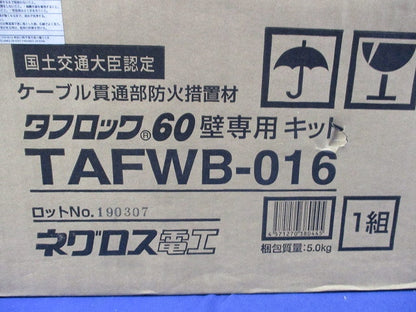 タフロック60壁専用キット(新品未開梱) TAFWB-016