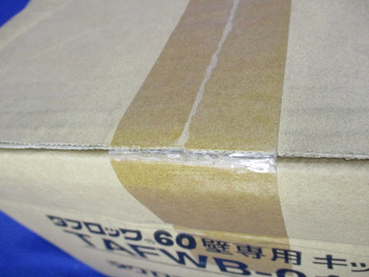 タフロック60壁専用キット(新品未開梱) TAFWB-016