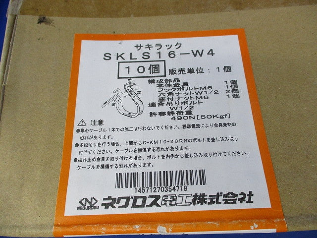 サキラック ケーブル支持金具(10個入)(新品未開梱)(テープ破れ有) SKLS16-W4