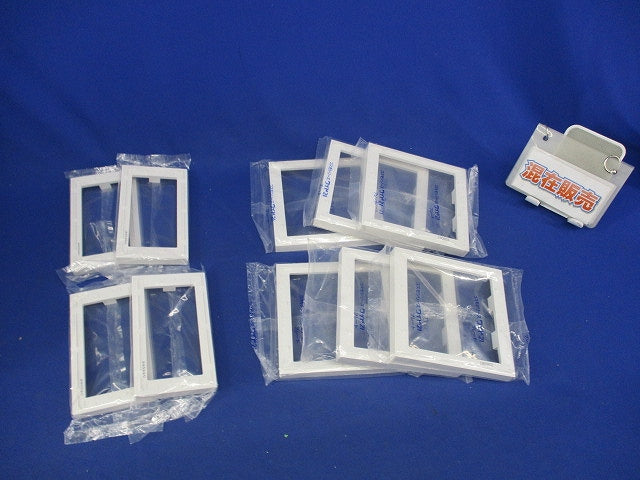 プレート用継枠セット(混在10個入)(ホワイト)(新品未開封) WT8172他