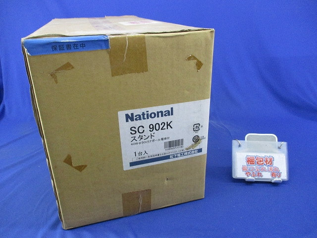 スタンド(新品未開梱)National SC902K