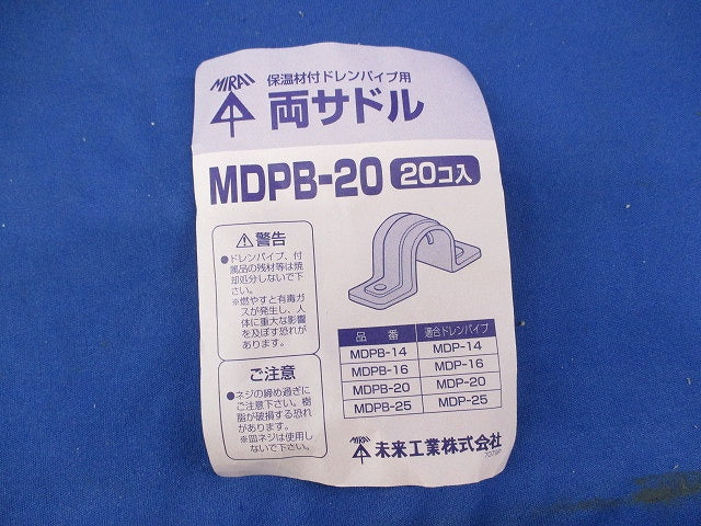 両サドル(20個入)(ミルキーホワイト)(色あせ有) MDPB-20