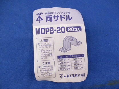 両サドル(20個入)(ミルキーホワイト)(色あせ有) MDPB-20