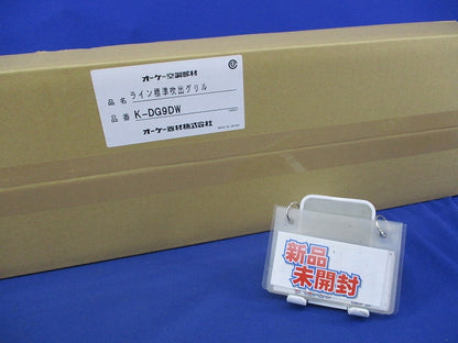 ライン標準吹出グリル(新品未開梱) K-DG9DW