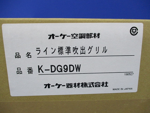 ライン標準吹出グリル(新品未開梱) K-DG9DW