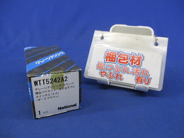 埋込パイロット・ほたるダブルスイッチC(ダークブラウン)(新品未開封) WTT5242A2