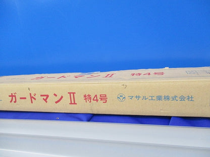 ガードマン?特4号(7本入)(グレー)(キズ・汚れ有) GB420-1