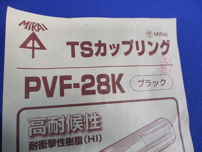 VE28用継手セット(混在8個入)(ブラック) 2K-28K他